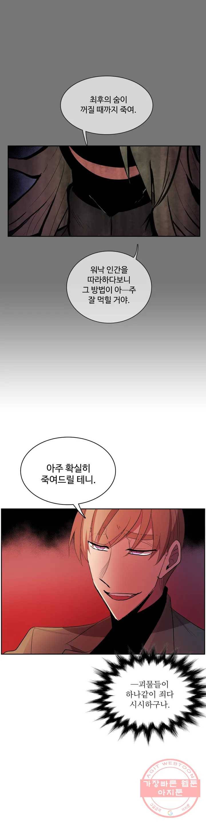 이름 없는 가게 207화 중막 (23) 20