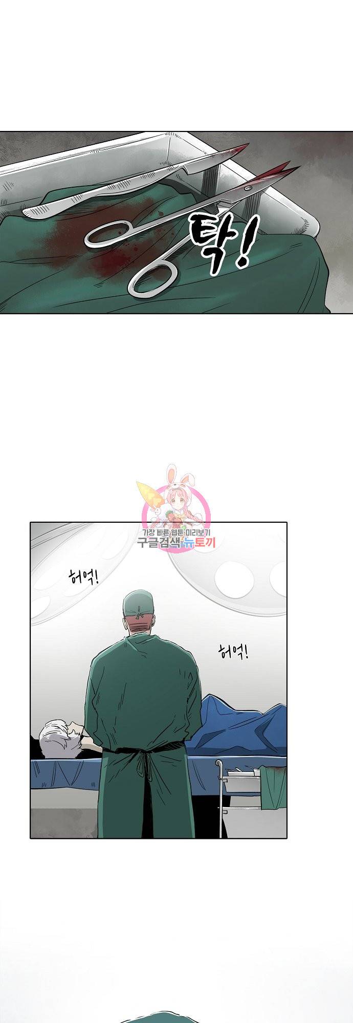 불치병 24화 1