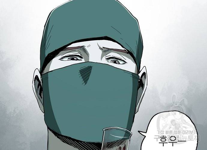 불치병 24화 2