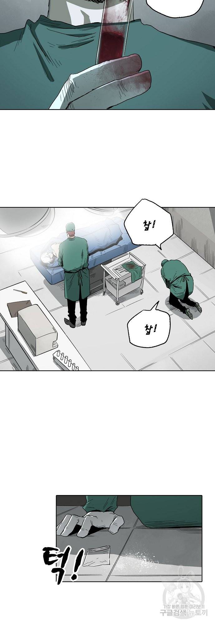 불치병 24화 3