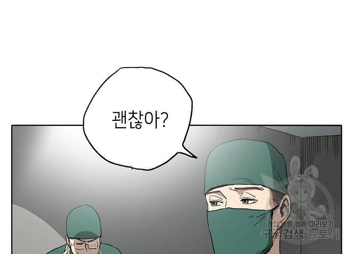 불치병 24화 4
