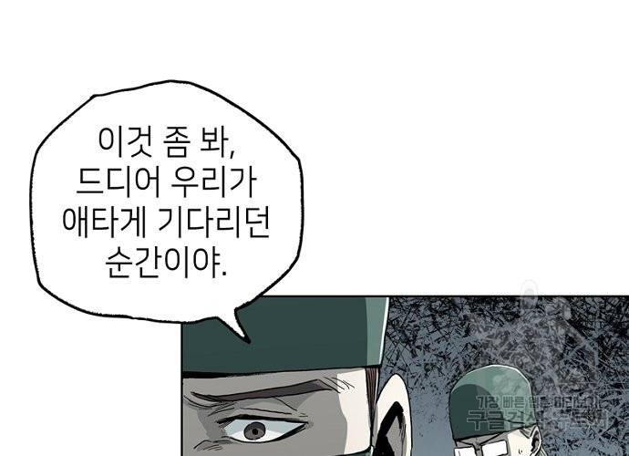 불치병 24화 6