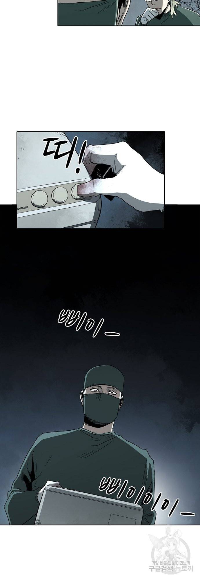 불치병 24화 7