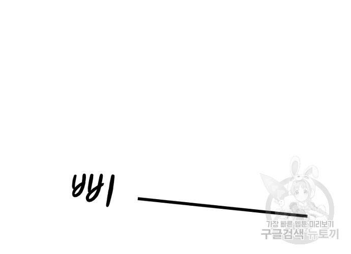 불치병 24화 8