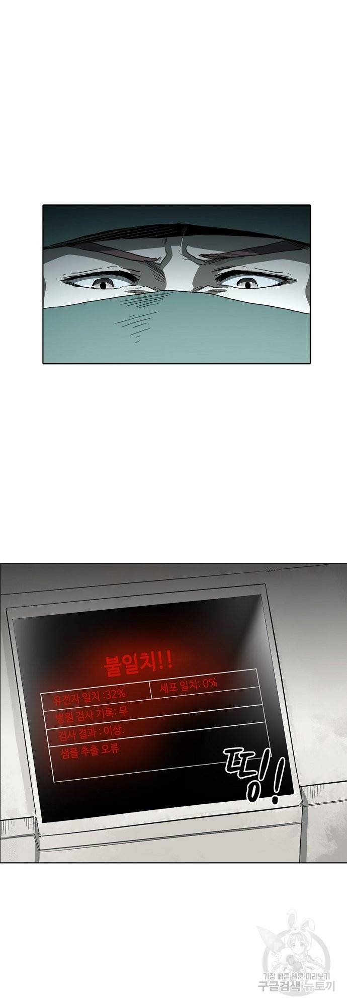불치병 24화 9