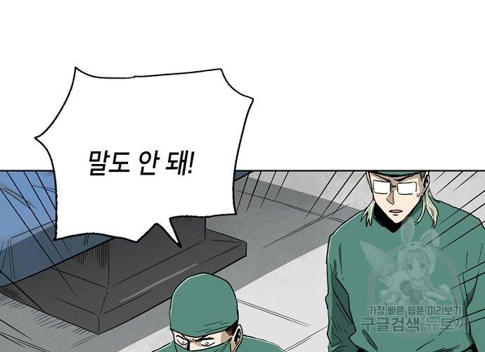 불치병 24화 10