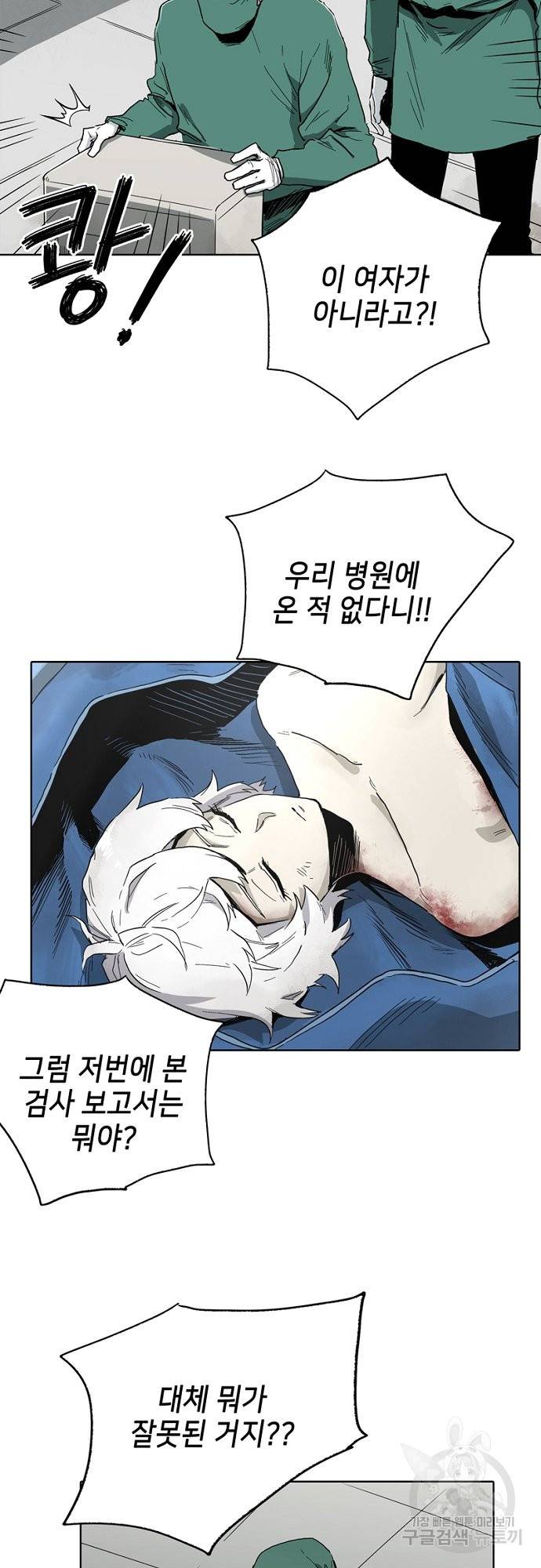 불치병 24화 11