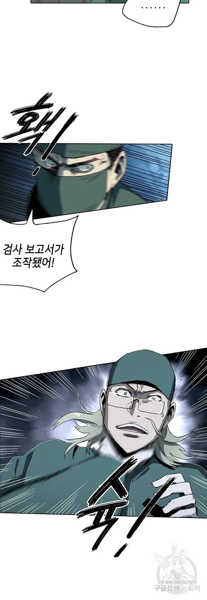 불치병 24화 13
