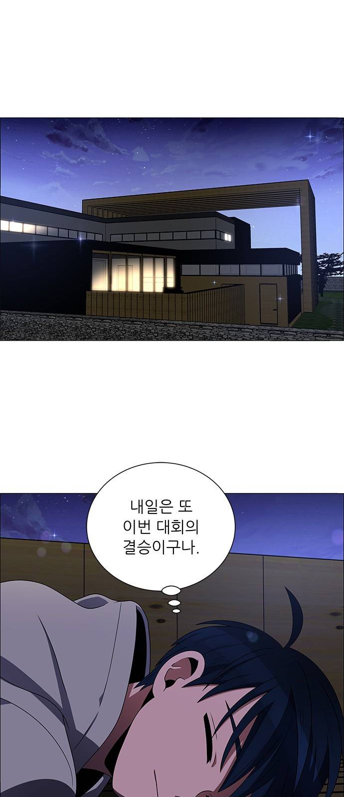 하드캐리 177. 이도윤의 목 1