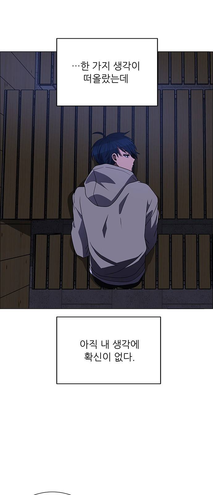 하드캐리 177. 이도윤의 목 4