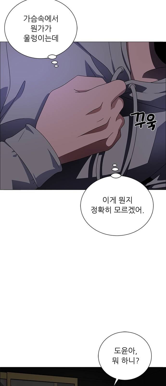 하드캐리 177. 이도윤의 목 5