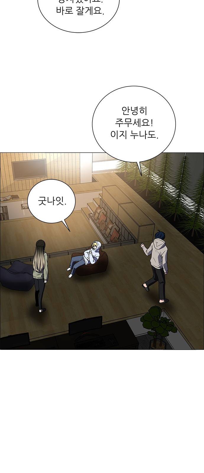 하드캐리 177. 이도윤의 목 7
