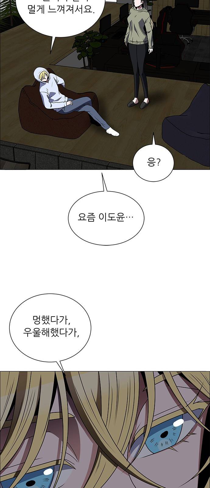 하드캐리 177. 이도윤의 목 9