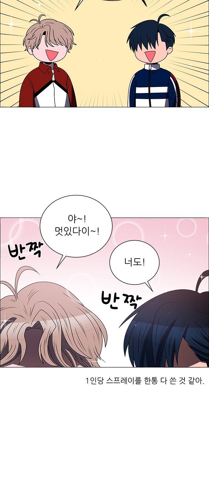 하드캐리 177. 이도윤의 목 16