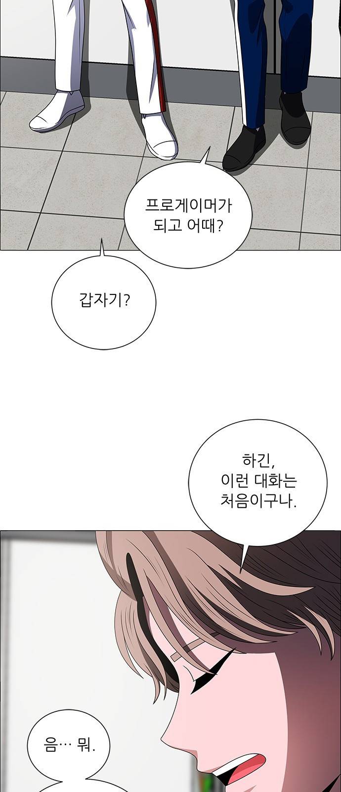 하드캐리 177. 이도윤의 목 21
