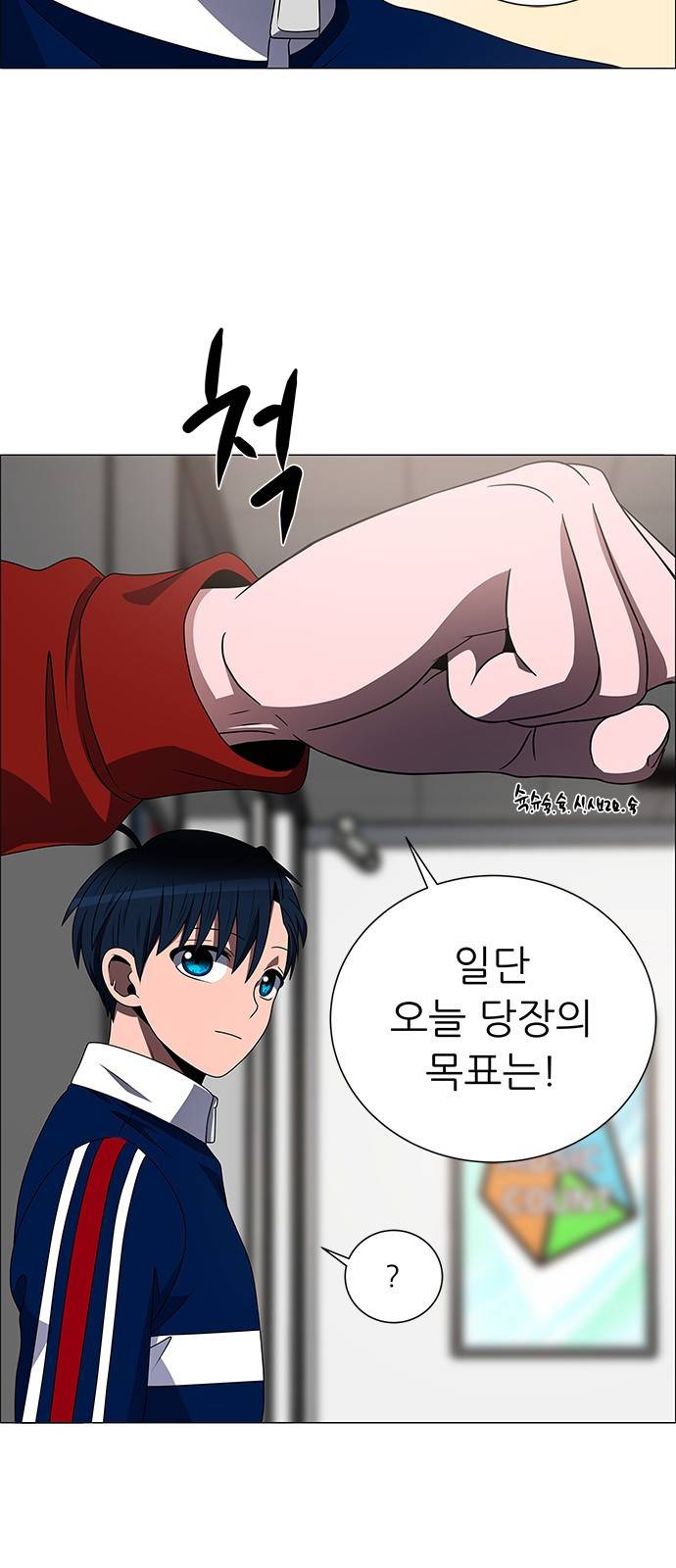 하드캐리 177. 이도윤의 목 26