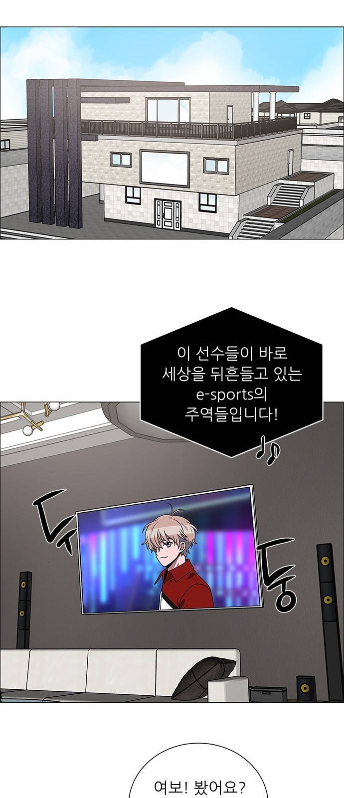하드캐리 177. 이도윤의 목 30