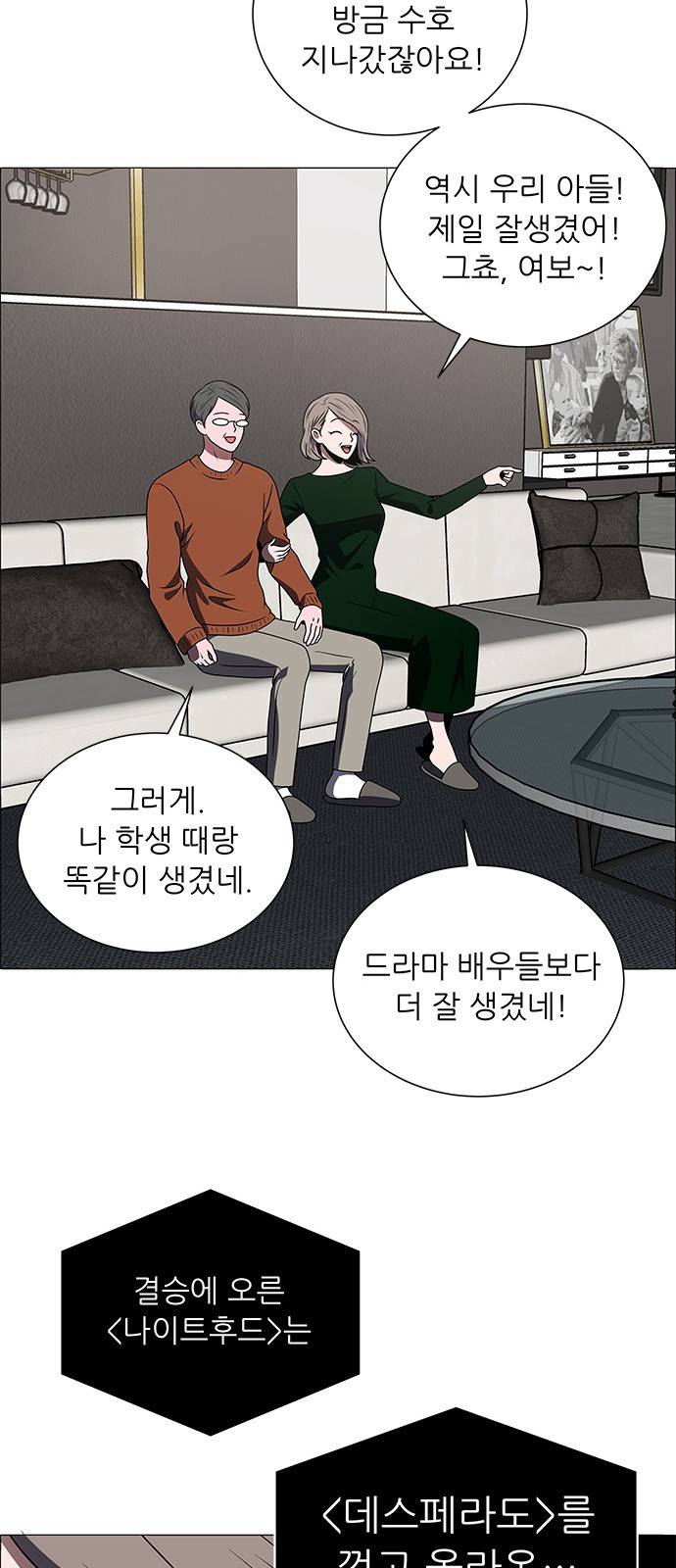 하드캐리 177. 이도윤의 목 31