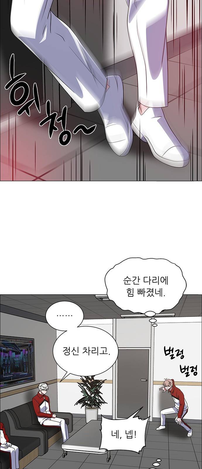 하드캐리 177. 이도윤의 목 35