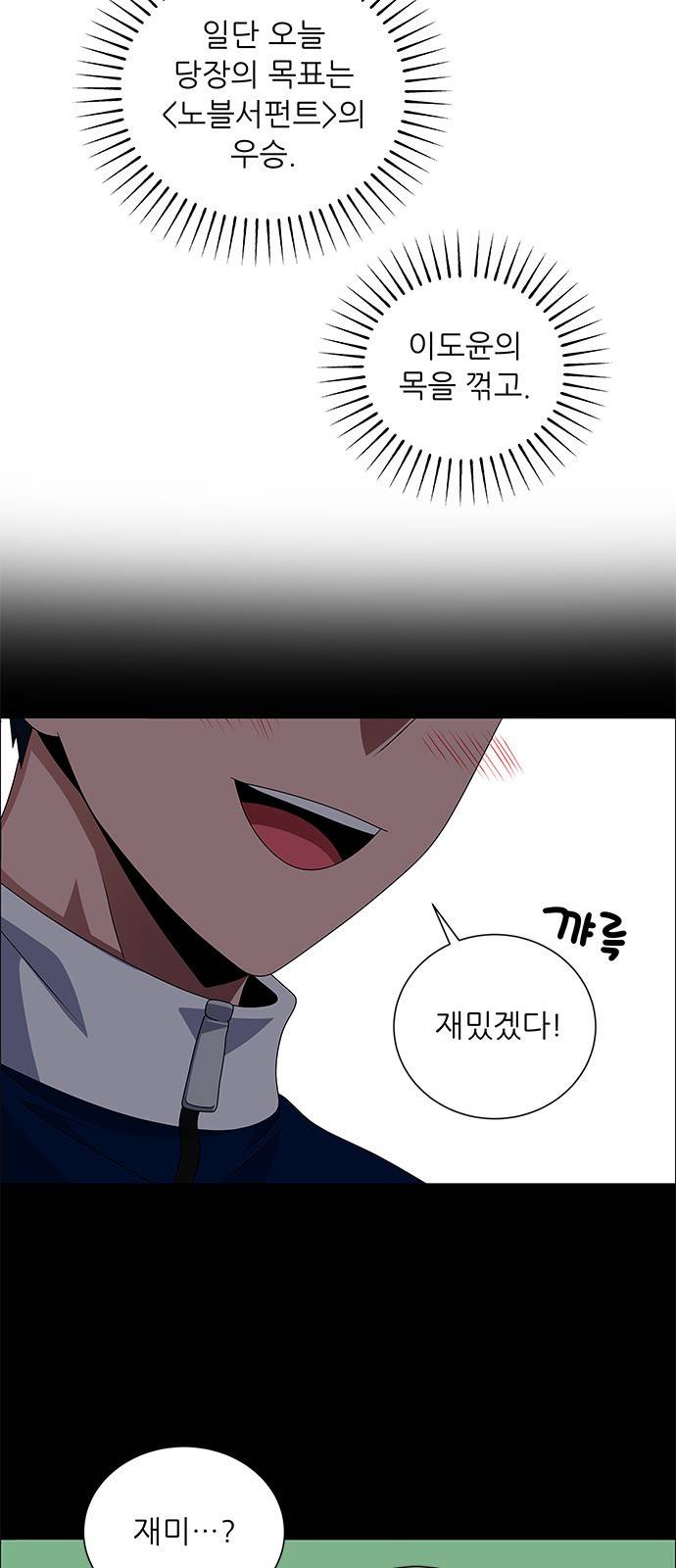 하드캐리 177. 이도윤의 목 37
