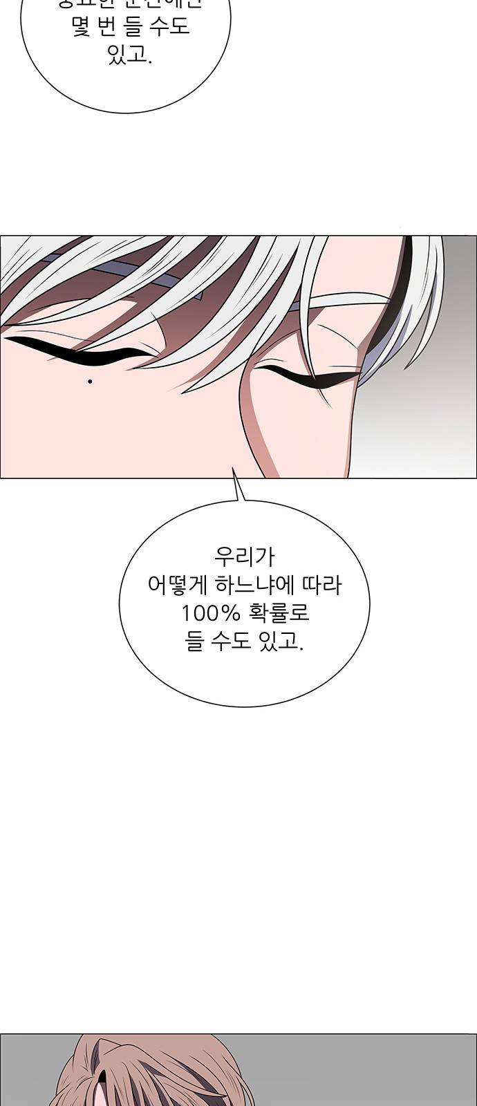 하드캐리 177. 이도윤의 목 43