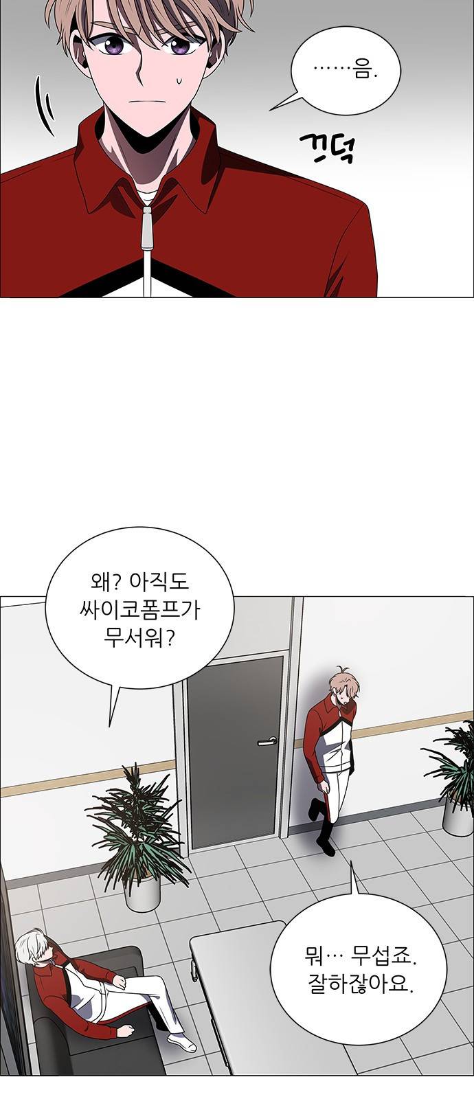 하드캐리 177. 이도윤의 목 44