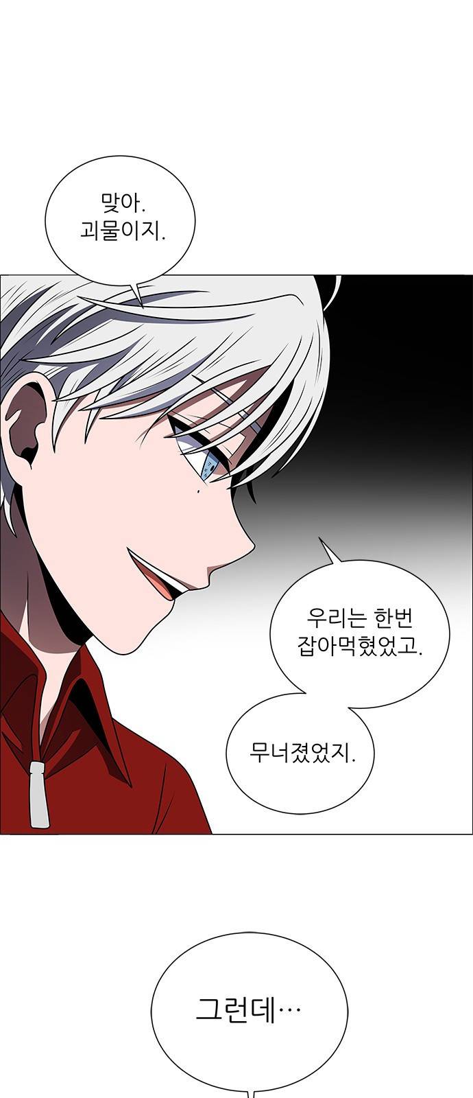 하드캐리 177. 이도윤의 목 45