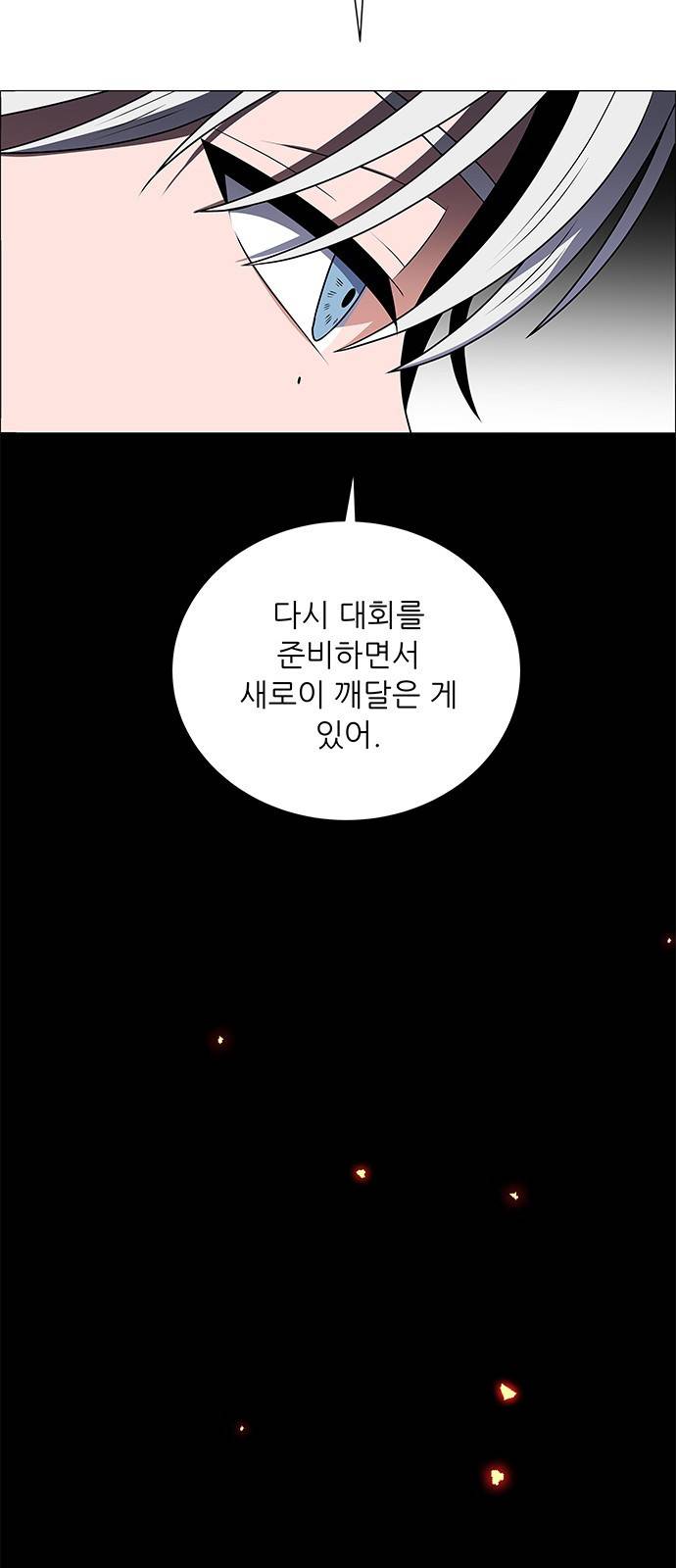 하드캐리 177. 이도윤의 목 46