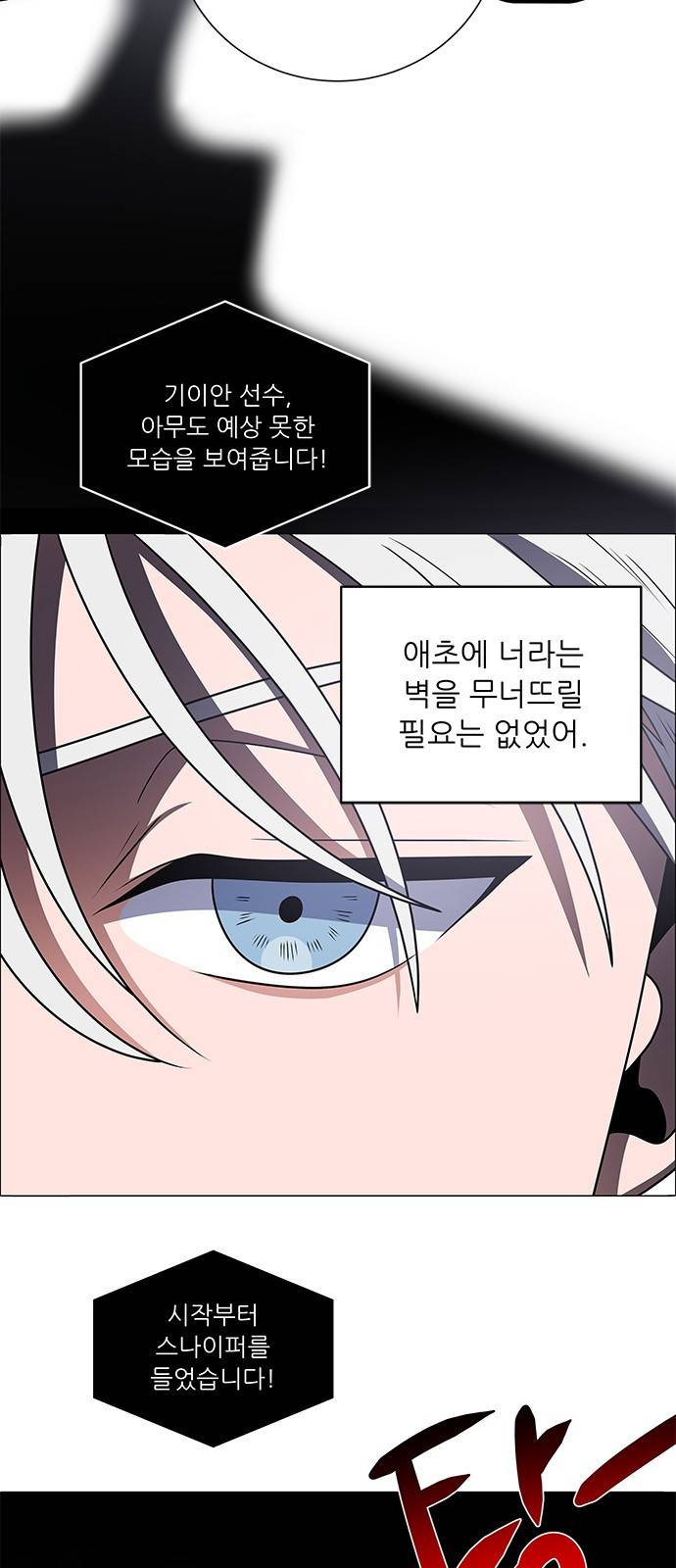 하드캐리 177. 이도윤의 목 55