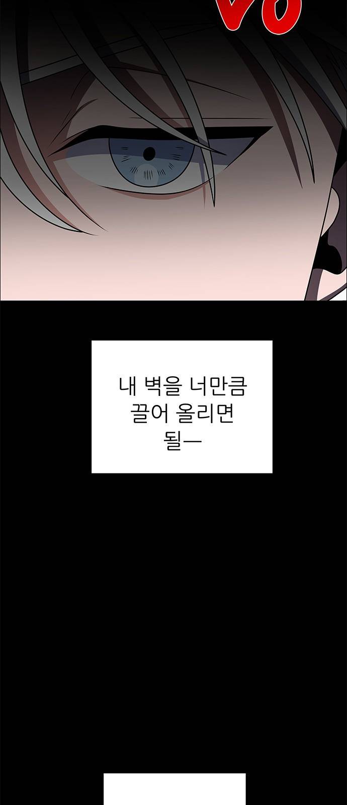 하드캐리 177. 이도윤의 목 56