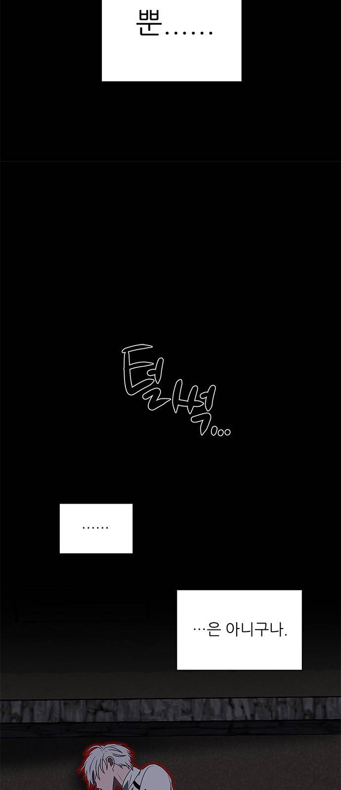 하드캐리 177. 이도윤의 목 57