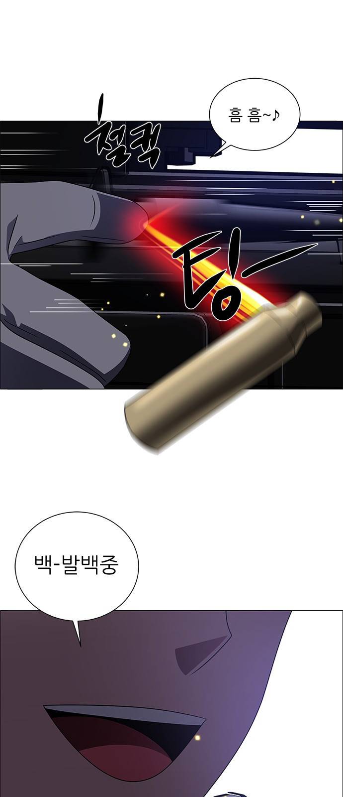 하드캐리 177. 이도윤의 목 59