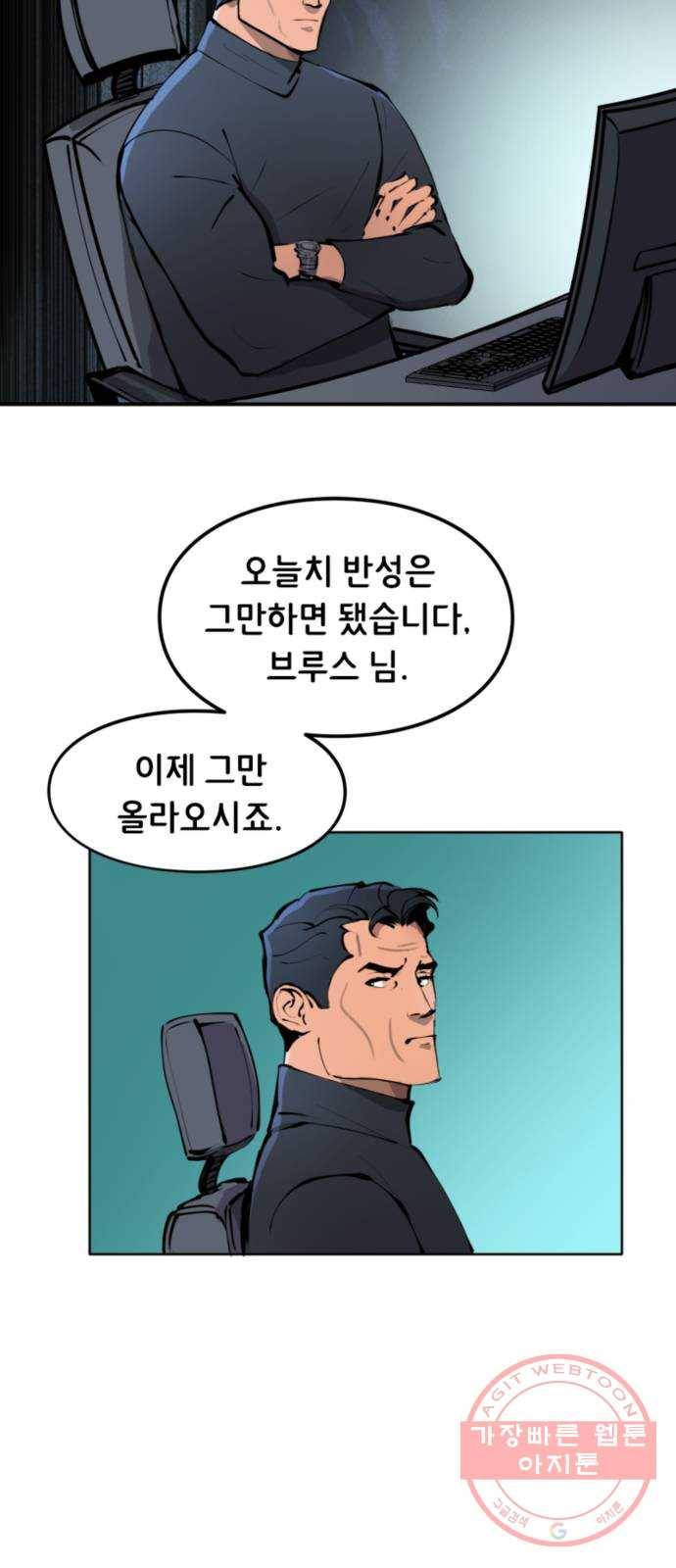 배트맨: 웨인 패밀리 어드벤처 16화. 가족 행사(2) 2