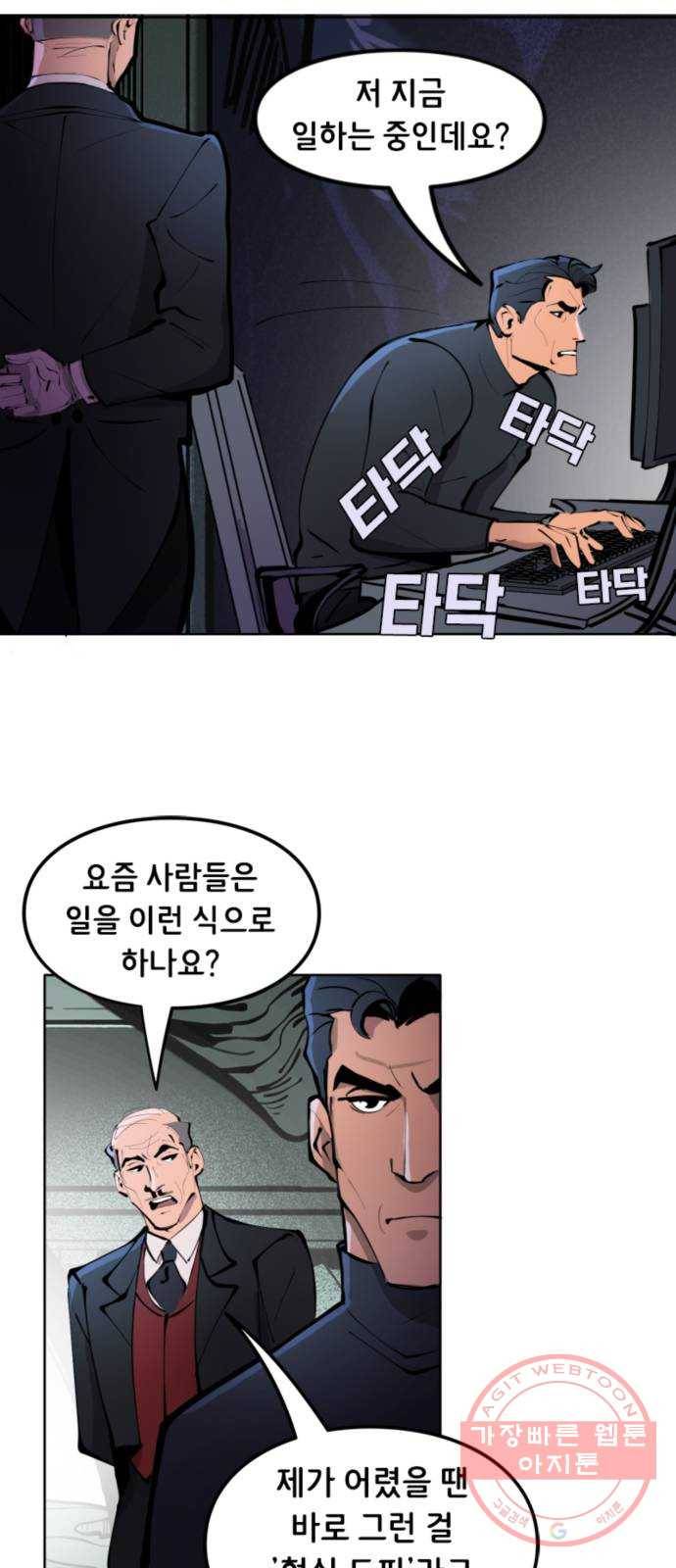 배트맨: 웨인 패밀리 어드벤처 16화. 가족 행사(2) 3