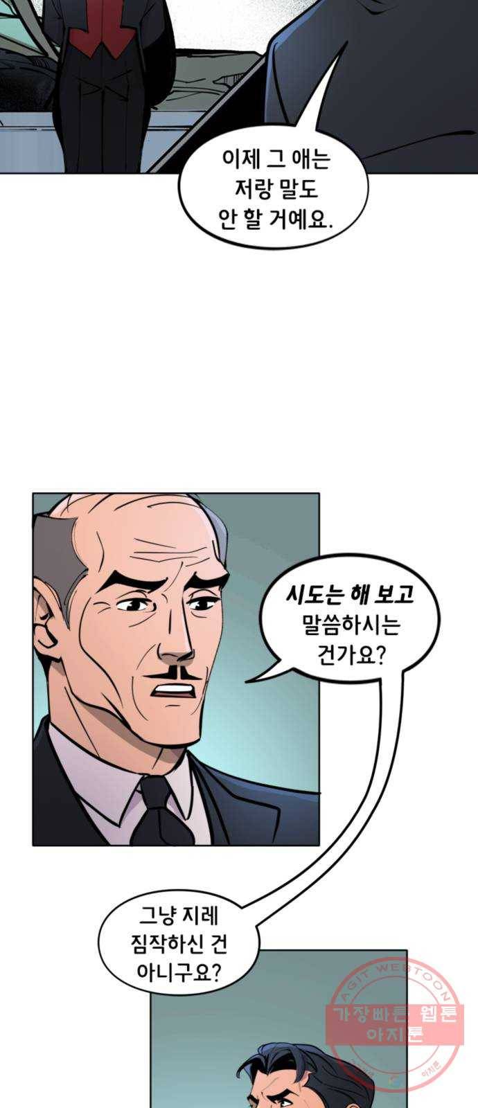배트맨: 웨인 패밀리 어드벤처 16화. 가족 행사(2) 5