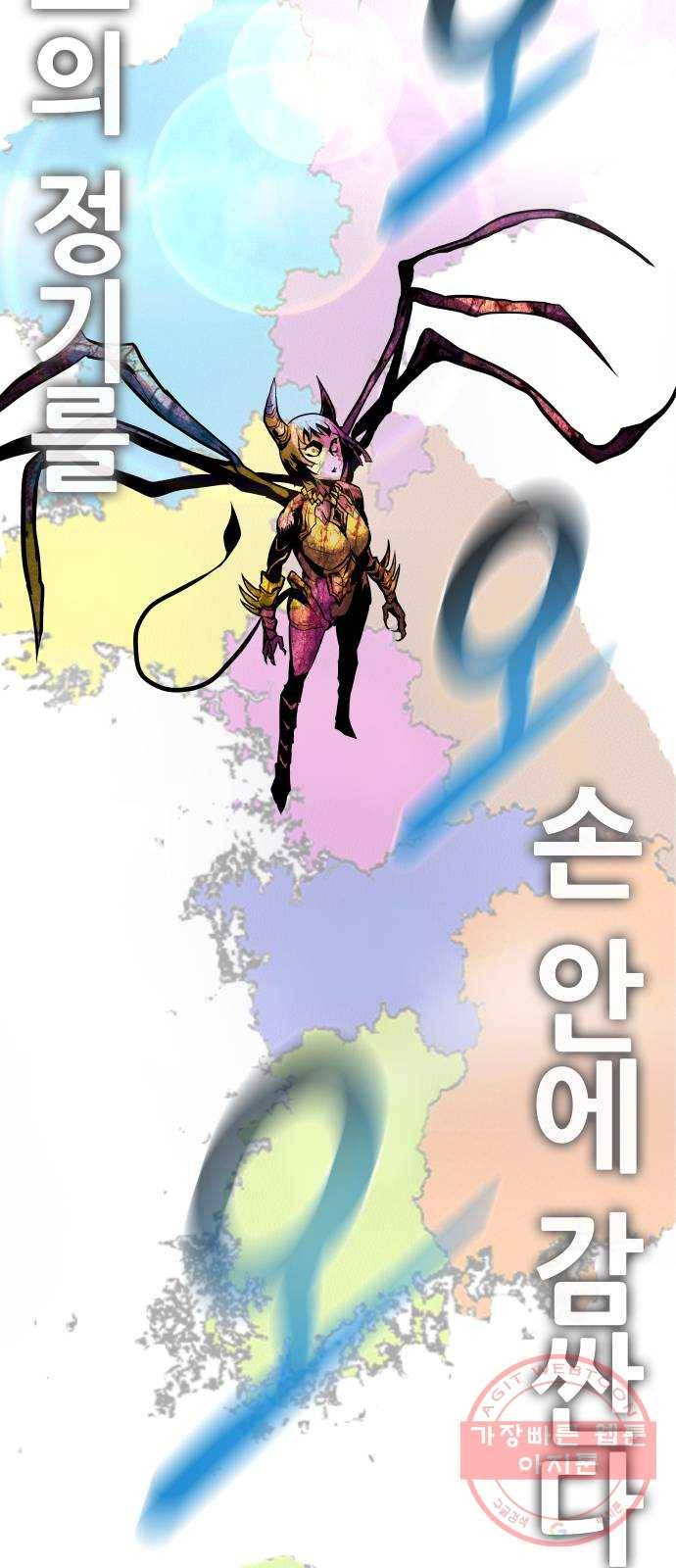 만능잡캐 20화. 박달봉(1) 13