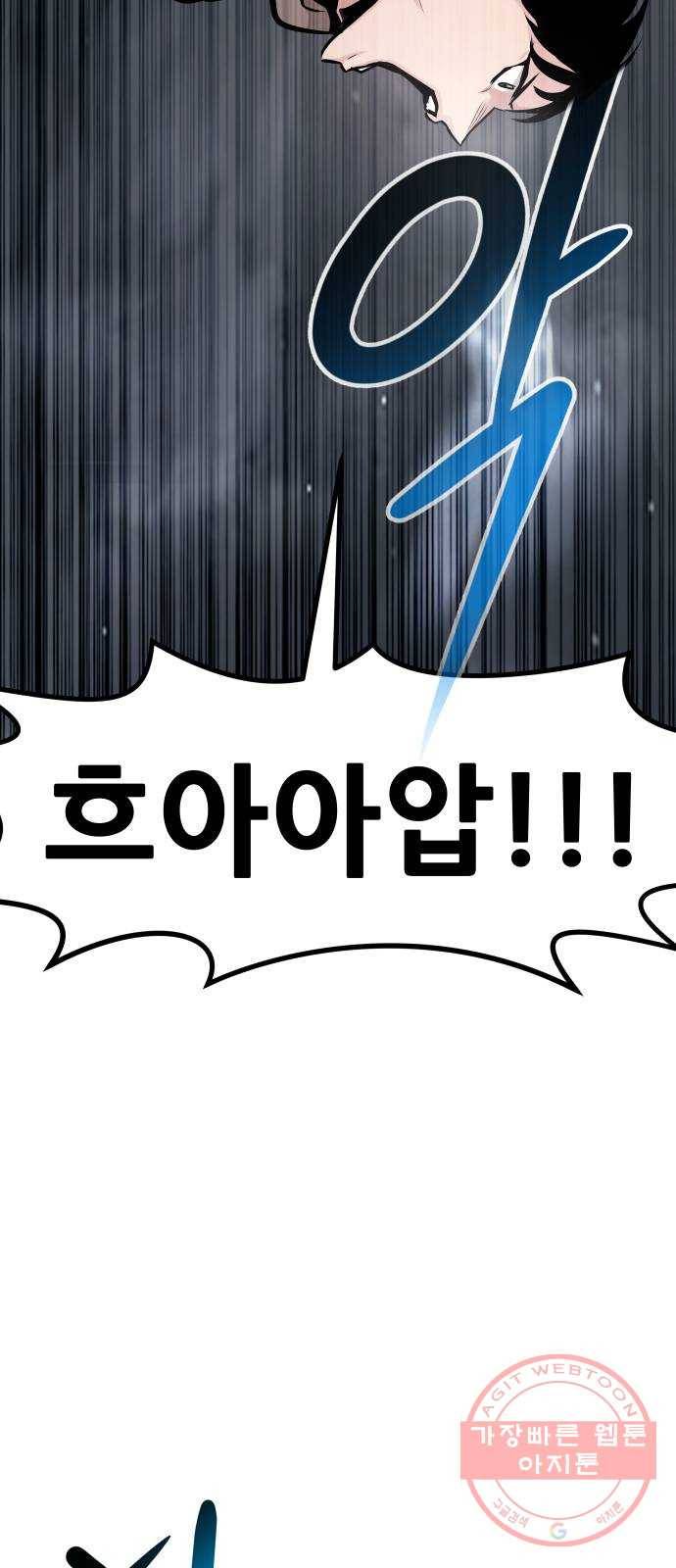 만능잡캐 20화. 박달봉(1) 20