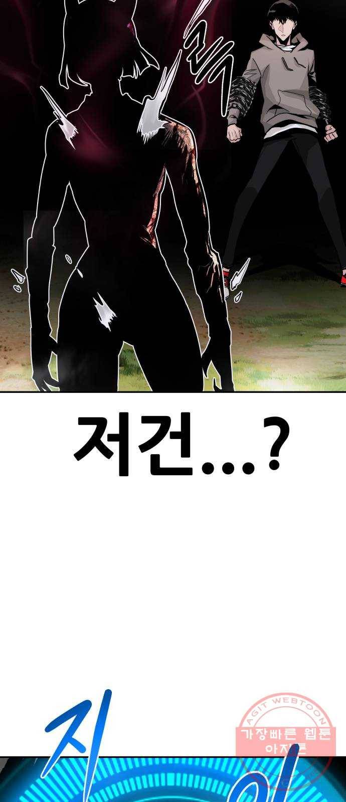 만능잡캐 20화. 박달봉(1) 39
