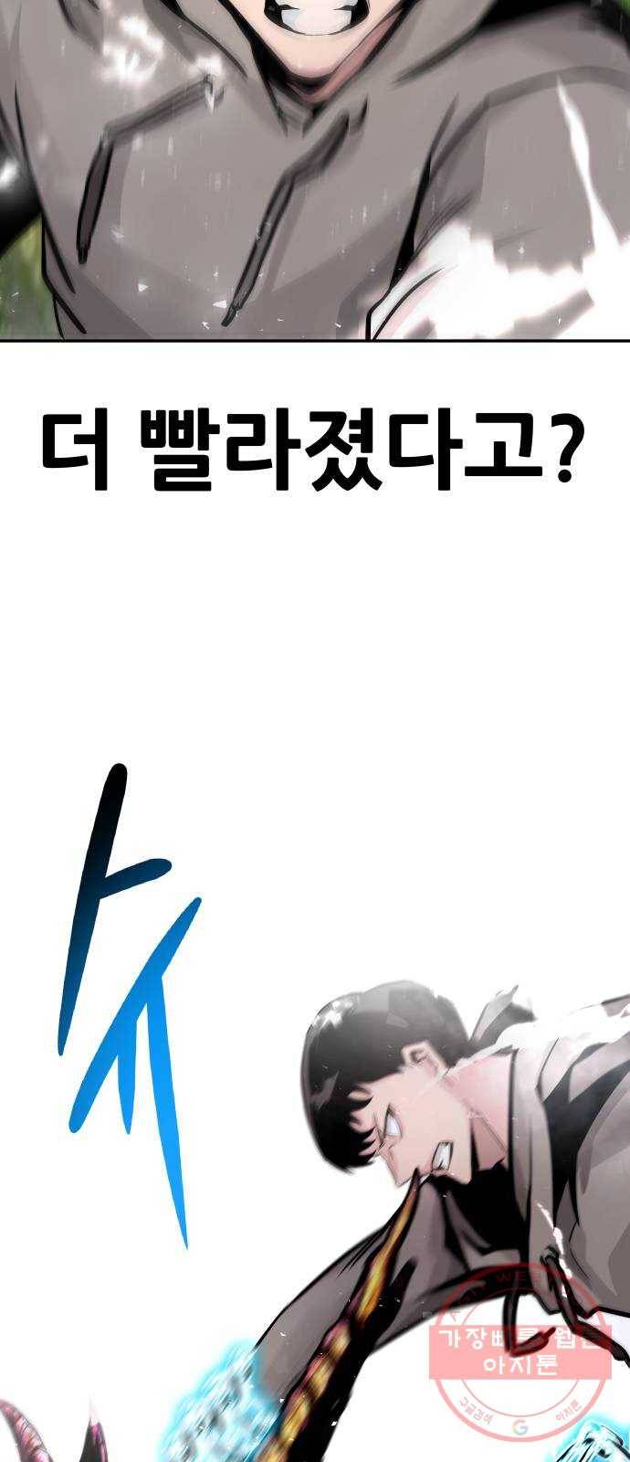 만능잡캐 20화. 박달봉(1) 61