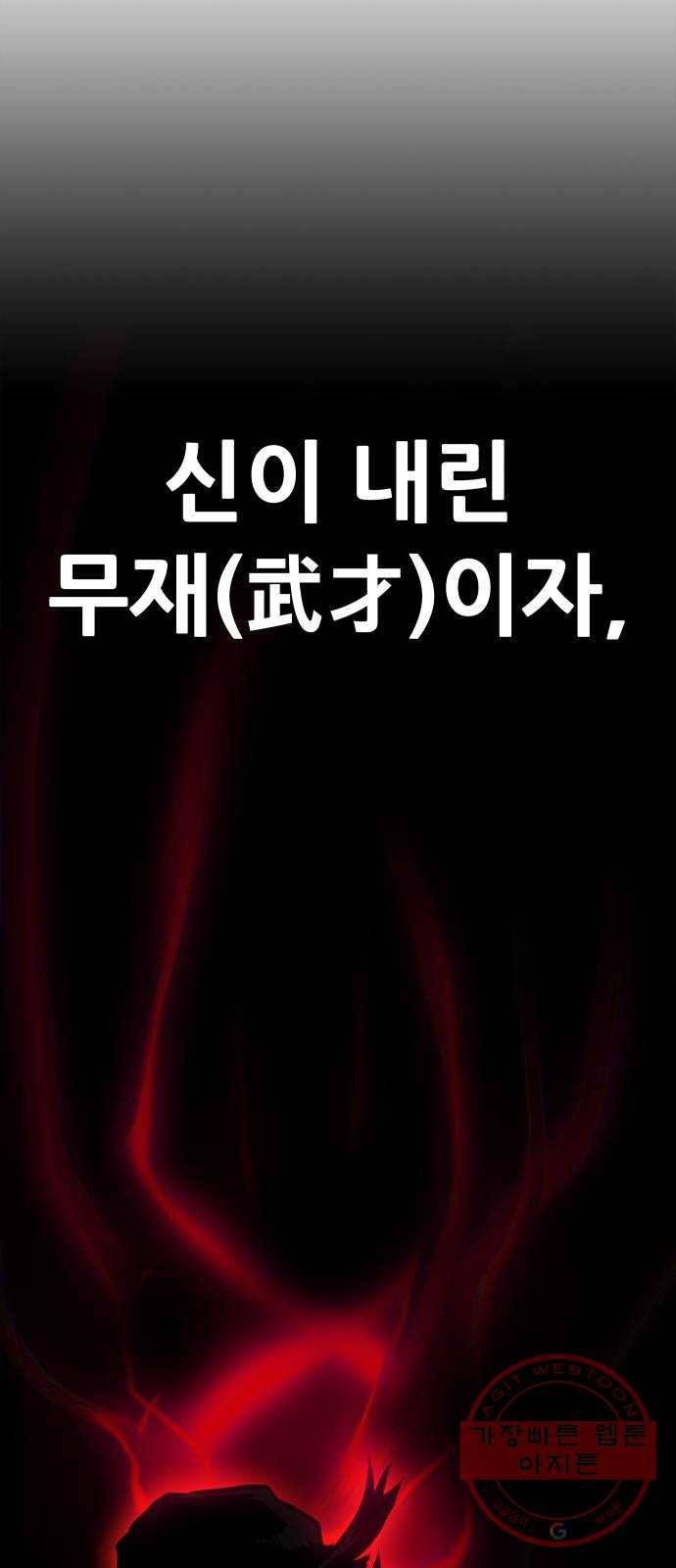 만능잡캐 20화. 박달봉(1) 69