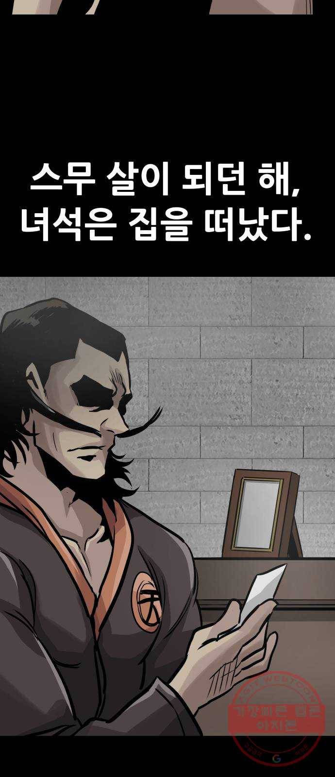 만능잡캐 20화. 박달봉(1) 76