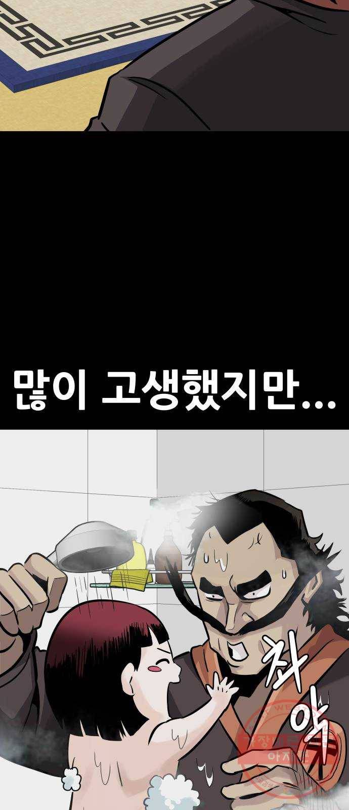 만능잡캐 20화. 박달봉(1) 93