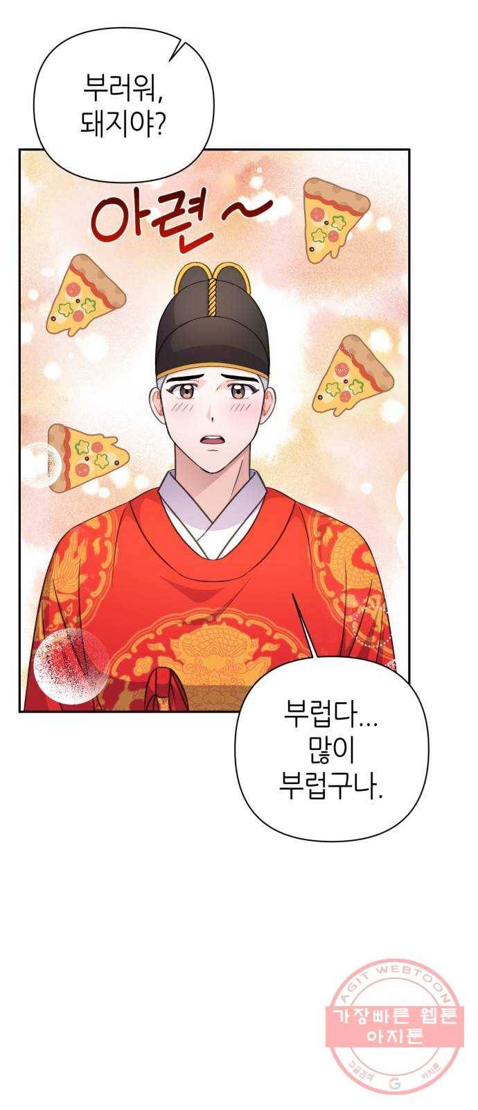 성스러운 아이돌 61화 12