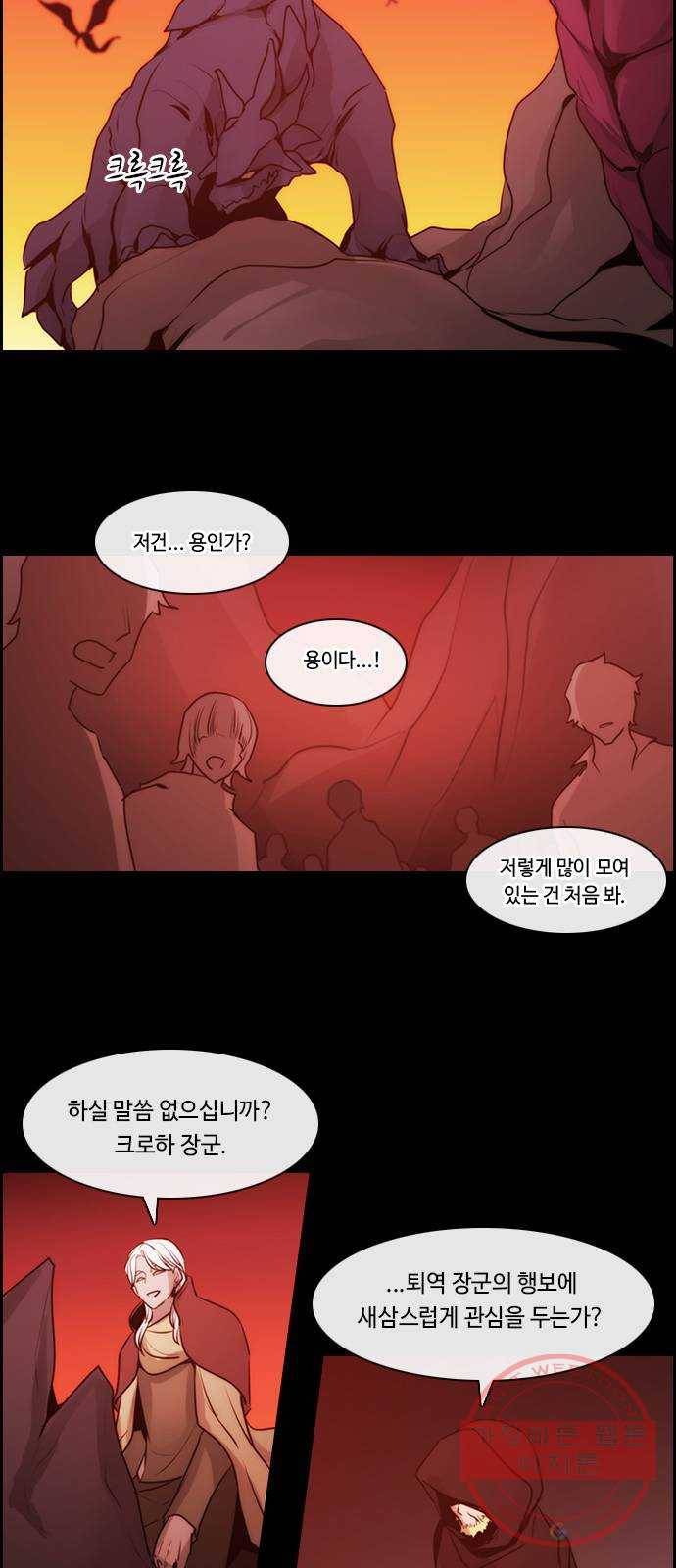 쿠베라 3부 239화 아난타 (28) 2