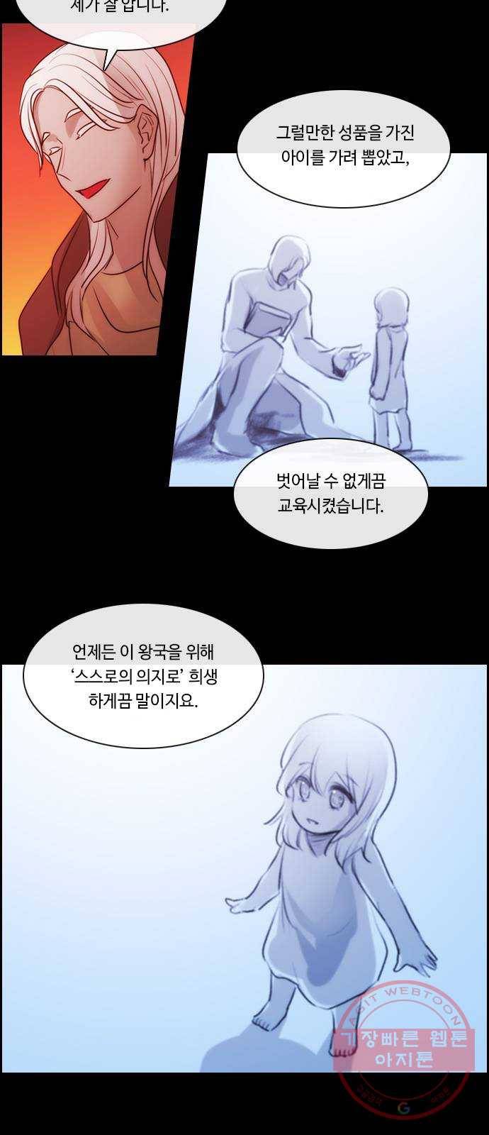 쿠베라 3부 239화 아난타 (28) 4