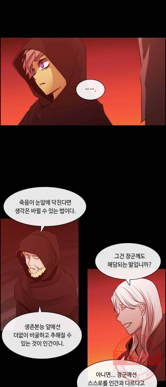 쿠베라 3부 239화 아난타 (28) 5