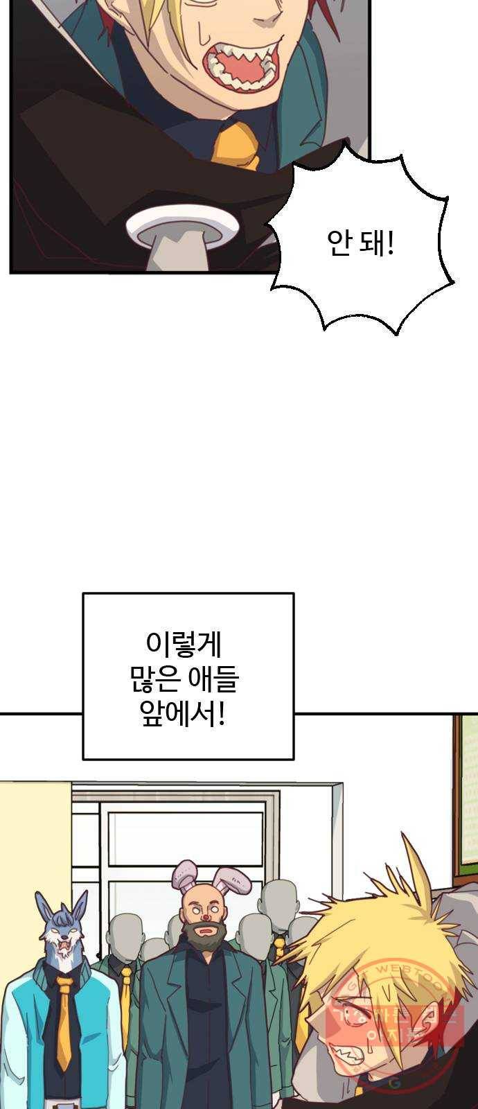 폭탄주먹 변대장 32화 2