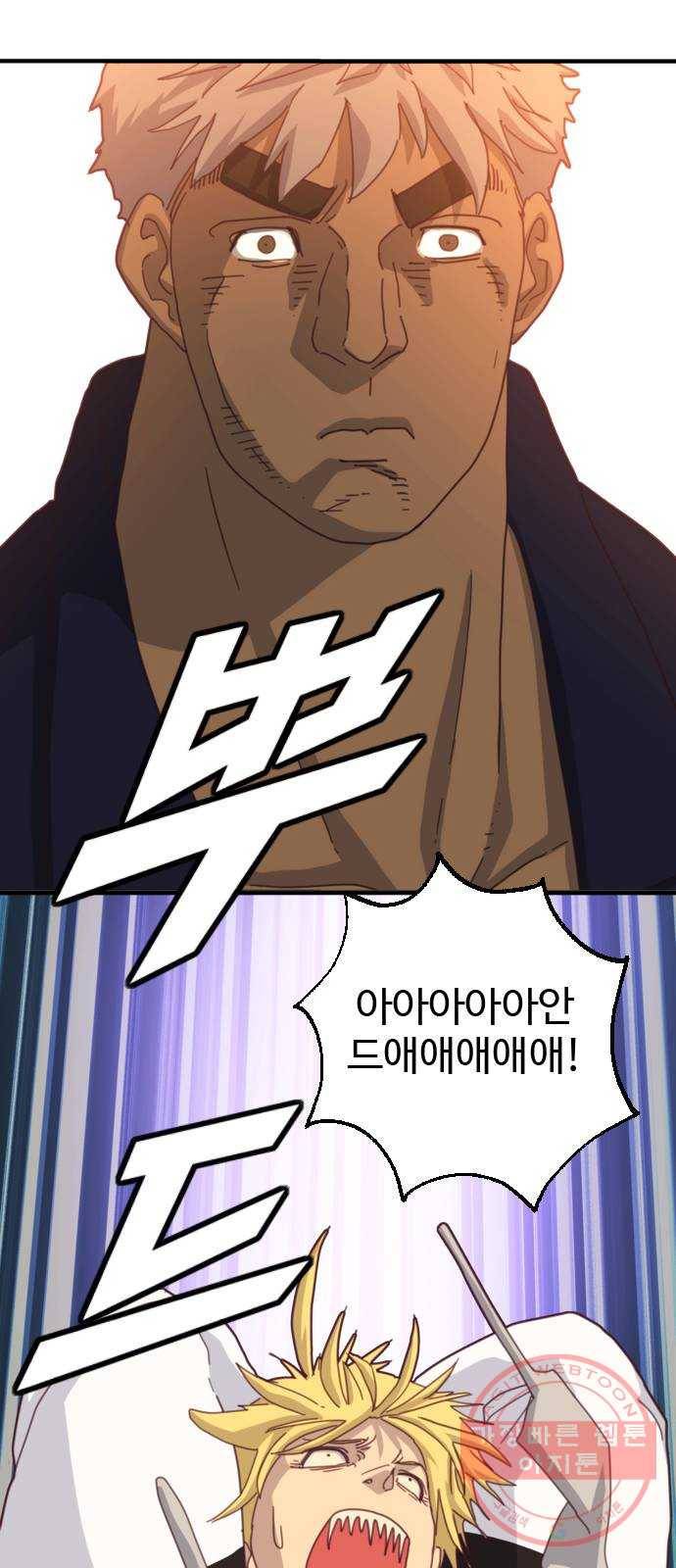 폭탄주먹 변대장 32화 7