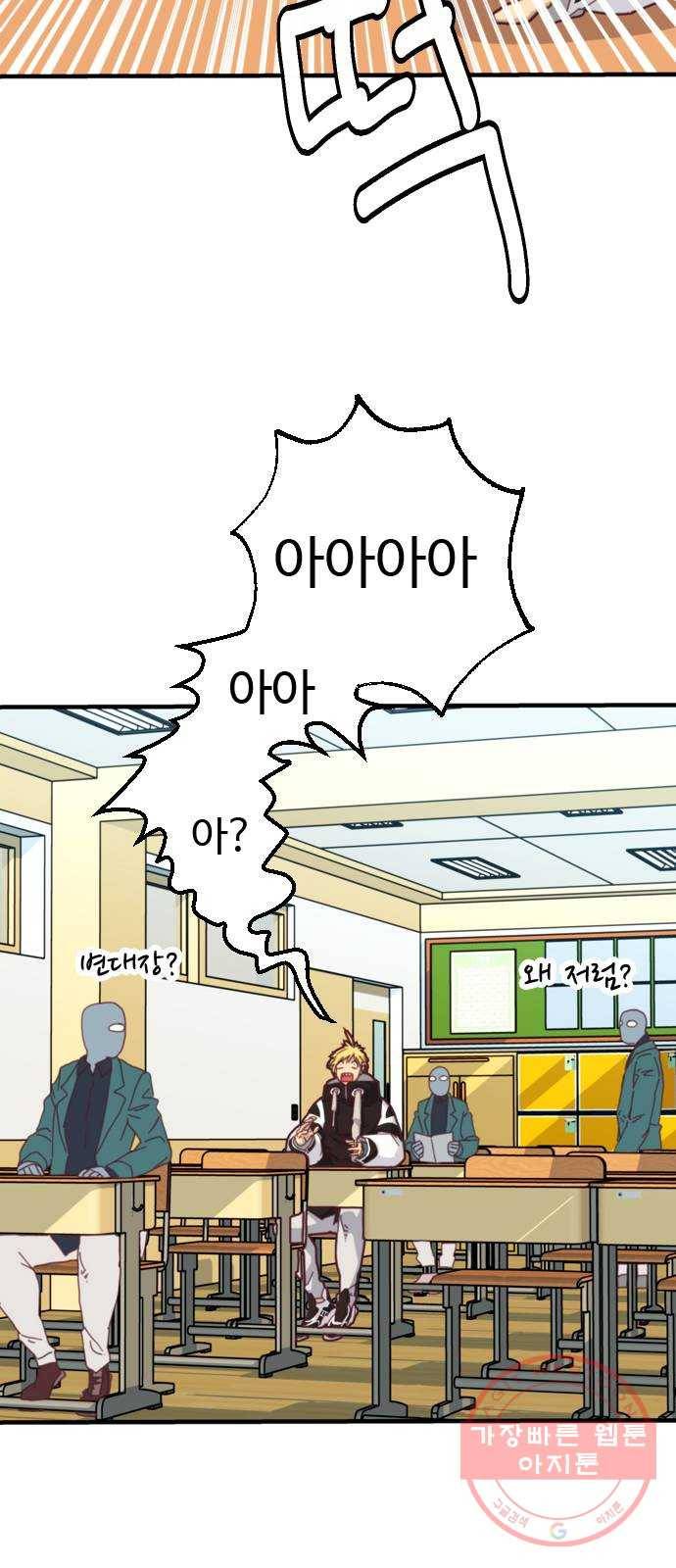 폭탄주먹 변대장 32화 10