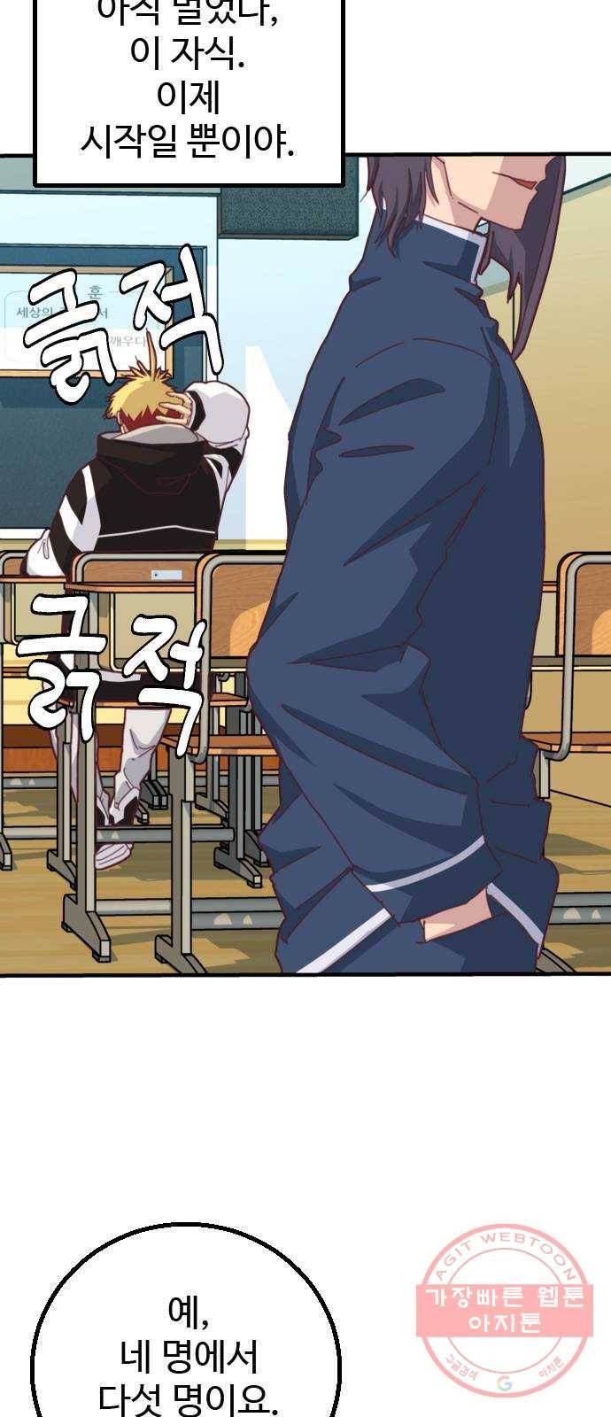 폭탄주먹 변대장 32화 12